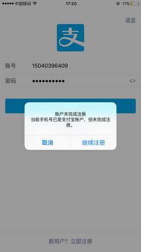 不是本人可以登录支付宝吗