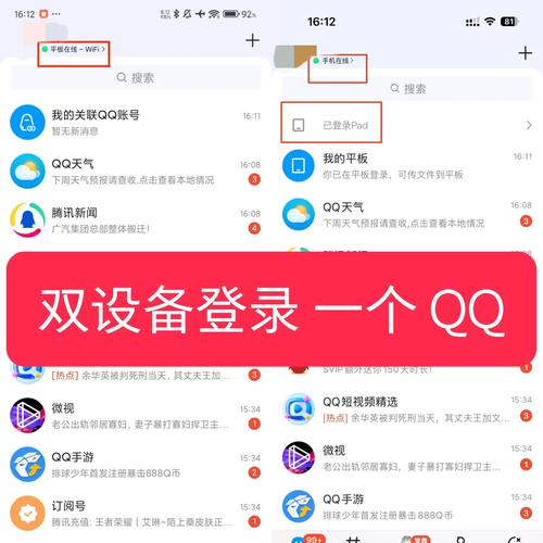 qq可以一个账号登两个手机吗图标