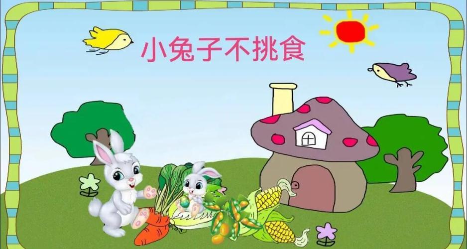 健康的8个小故事