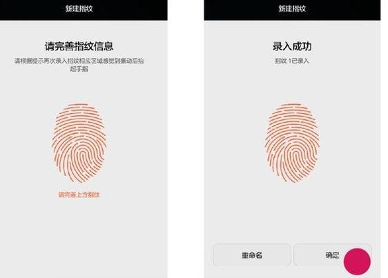 华为手机指纹验证在哪里