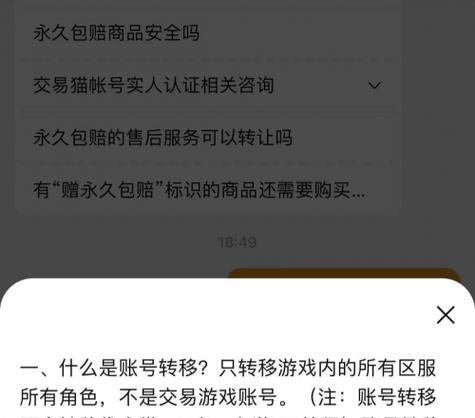 交易猫账号找回真的会被发短信警告