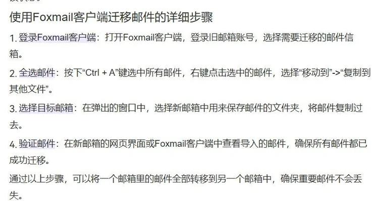 邮件文件怎么转移到另一台电脑
