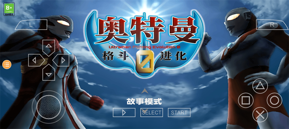 奥特曼进化格斗0修改器图标
