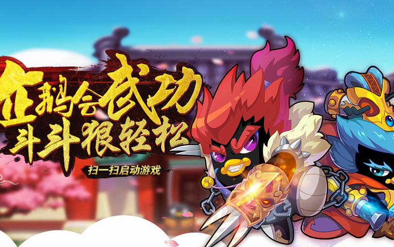 全民大乐斗网页版
