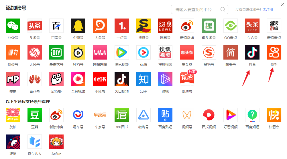 短视频自媒体十大平台截图