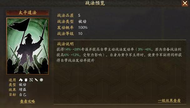 三国志战略版百炼成钢战法
