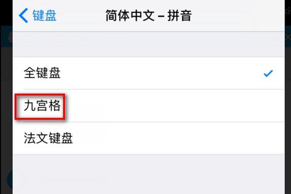 平板九宫格怎么设置截图