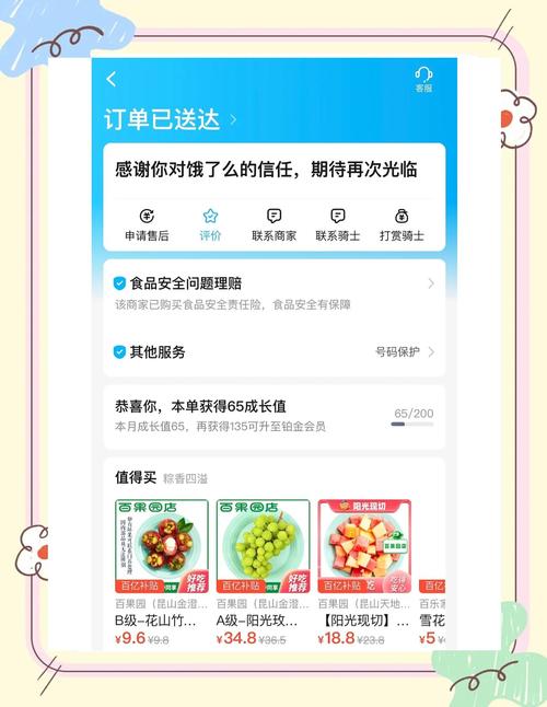 怎样在饿了么开店铺