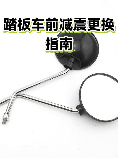 踏板车前减震更换教程