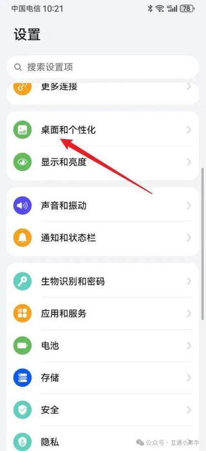 华为的屏保在哪里设置缩略图