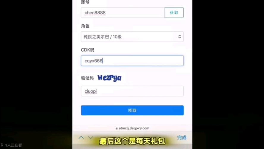奥传2bt服送号密码