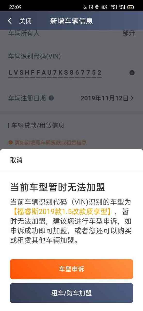 滴滴第一次申诉不通过怎么办
