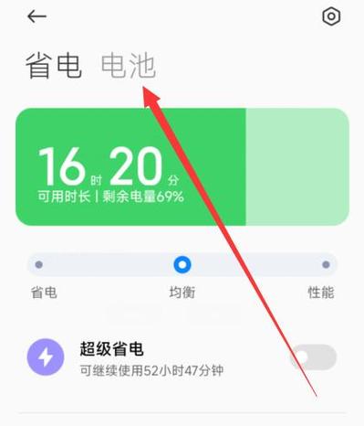 小米手机电量百分比显示
