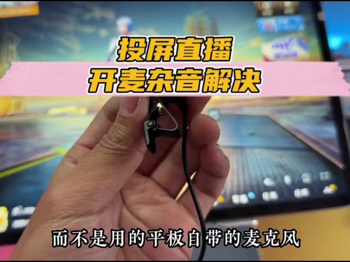 蓝牙耳机怎么开麦缩略图