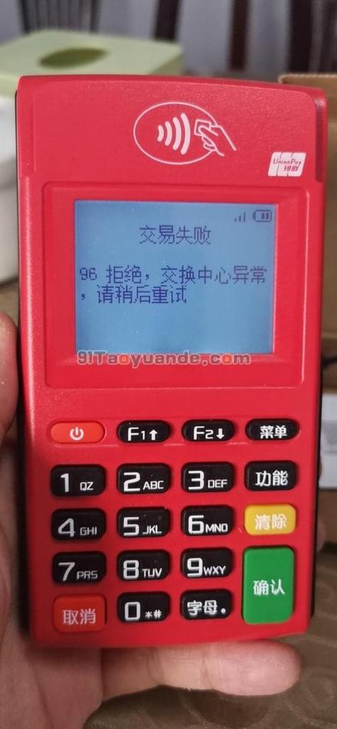农行一类卡刷pos机有限额么