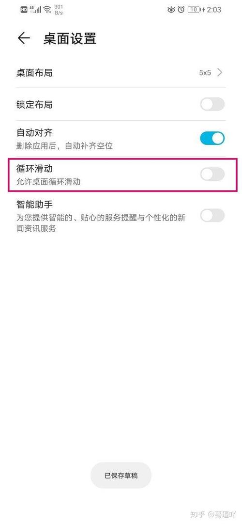 华为手机循环滑屏设置方法