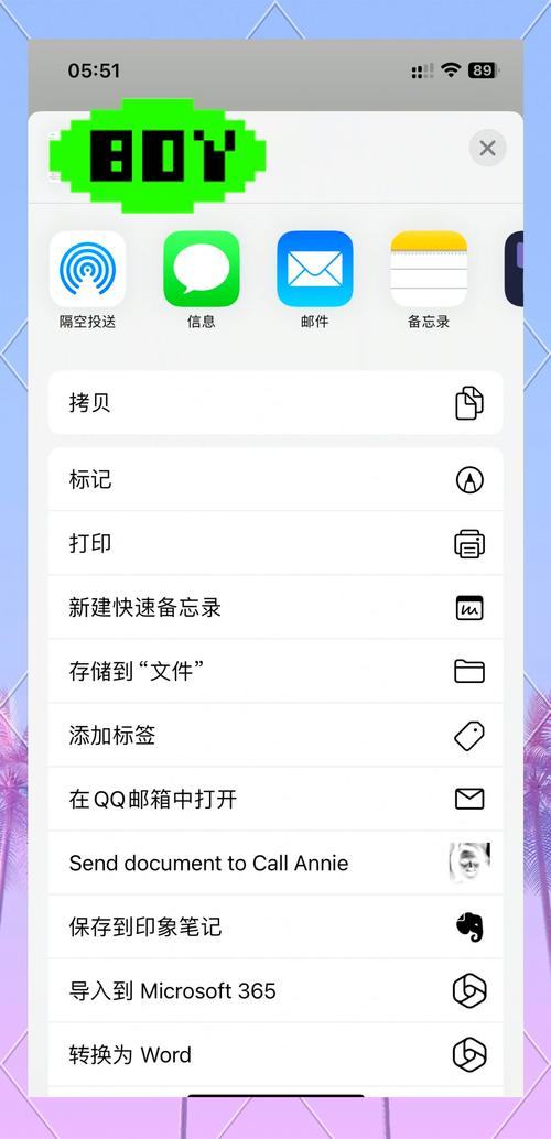 苹果手机传数据到电脑