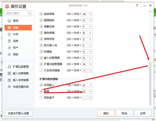 搜狗输入法不显示图标