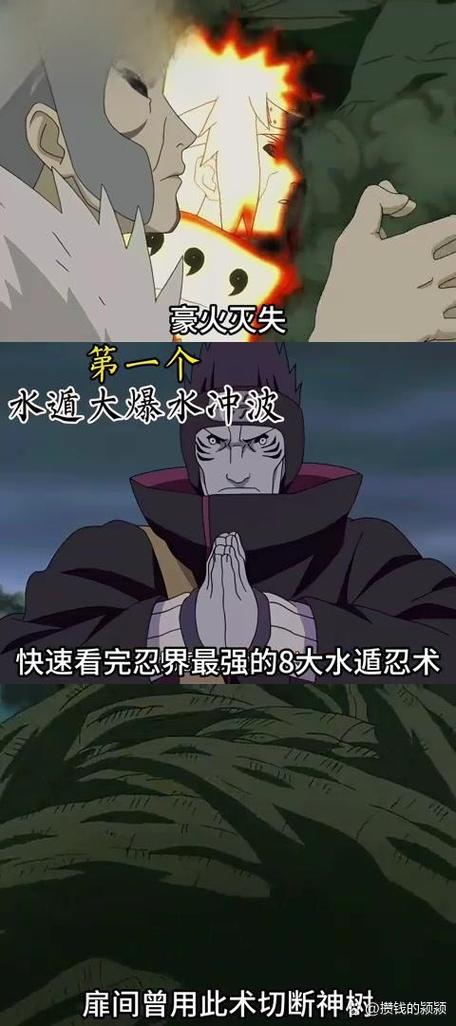 火影忍者中水遁忍术大全图标