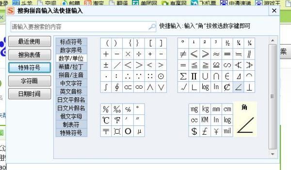 半角符号怎么输入