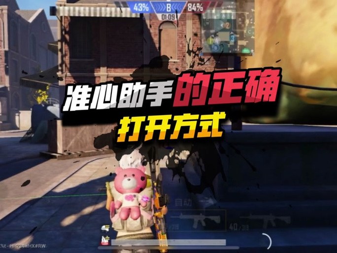 小雷准星助手官方版下载