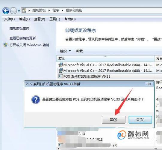 如何彻底卸载mac打印机驱动