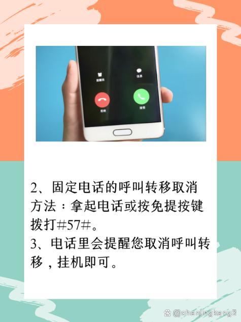 联通座机呼叫转移怎么设置