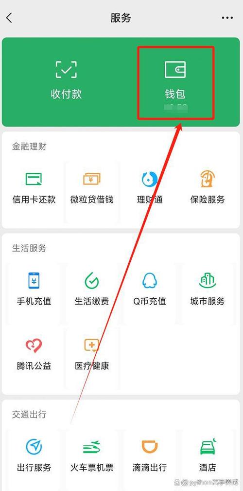 一个账户能开通几个零钱通