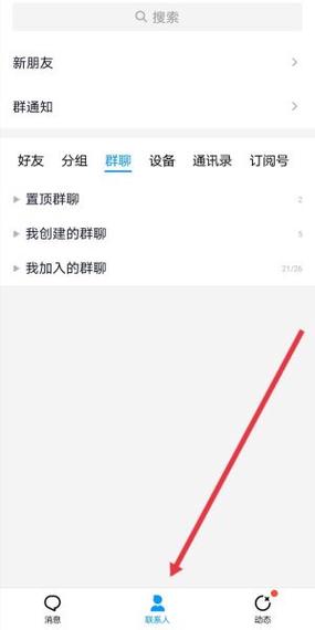 自己的qq群无故消失