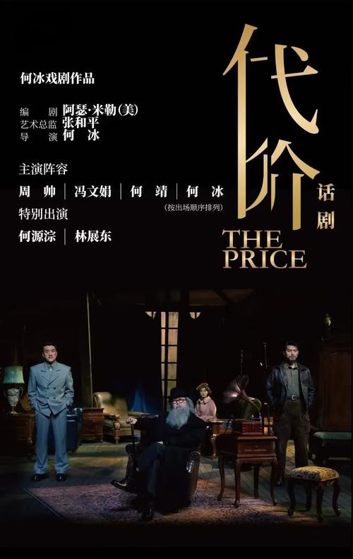 代价广播剧一共多少章