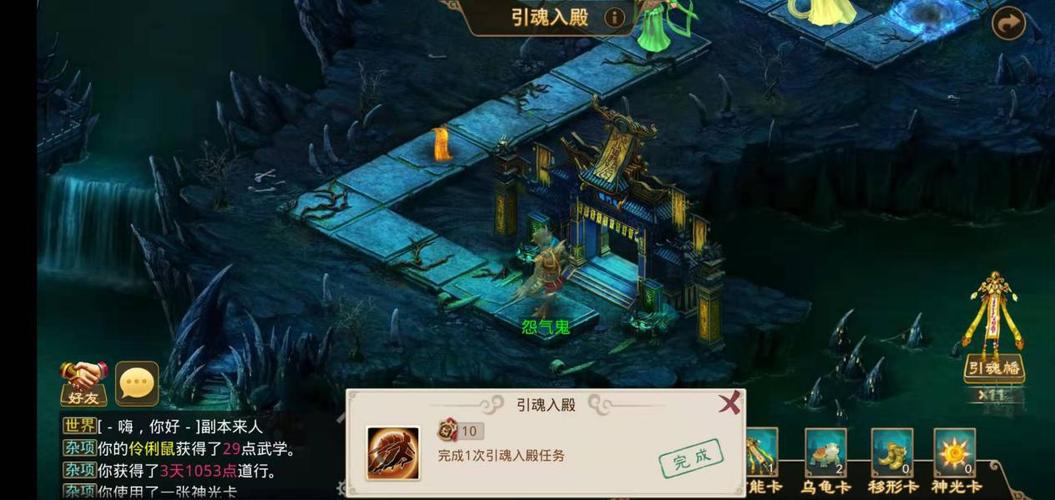 问道手游地府深渊视频