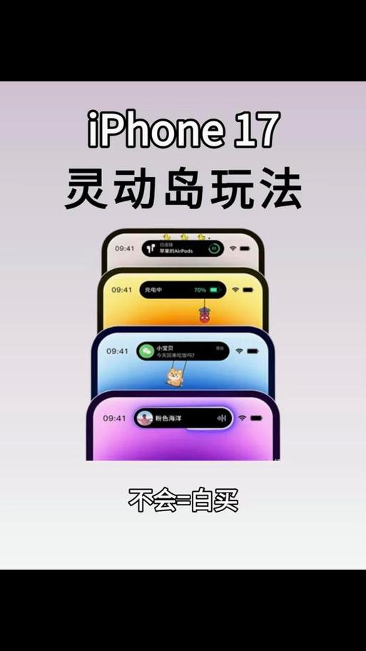 iphone17灵动岛怎么设置缩略图