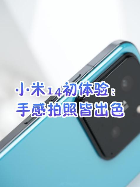 小米14后盖价格