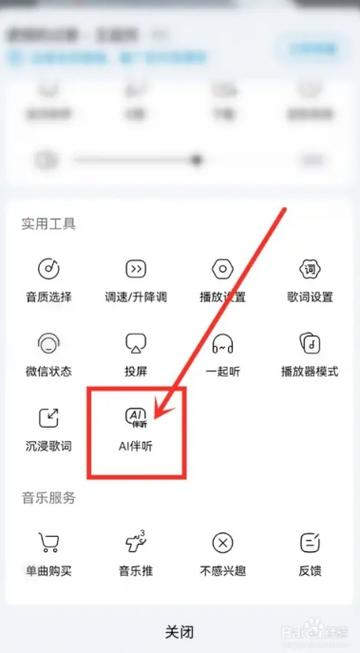 华为ai音箱连接酷狗截图