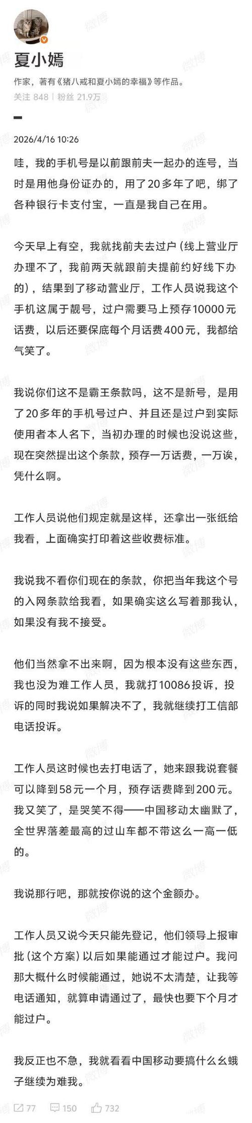 原神手机换绑24小时保护