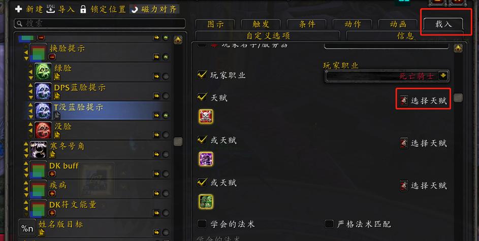 魔兽世界wa设置教程