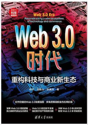 商业3.0时代