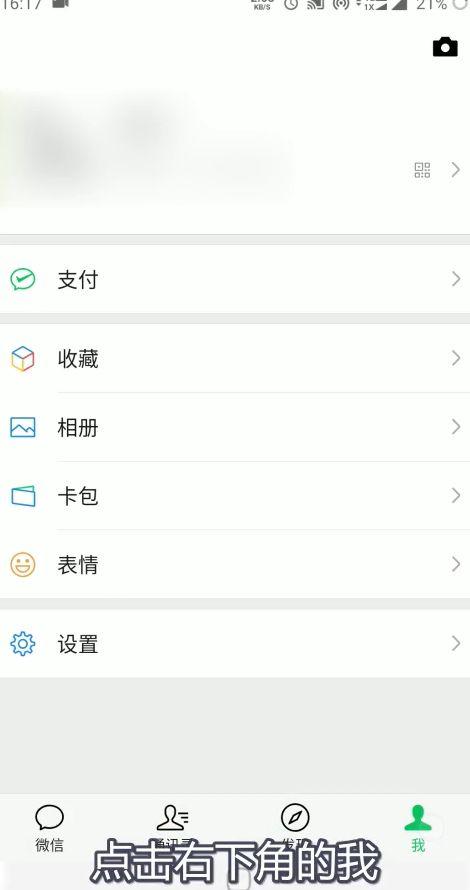 怎样设置朋友圈置顶文案