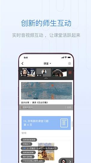 长江雨课堂app手机版使用方法