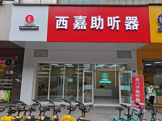 西嘉助听器专卖店查询截图