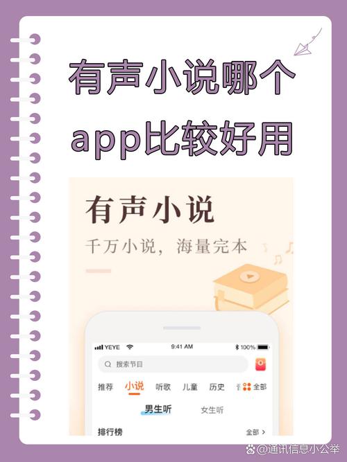 有声书app推荐