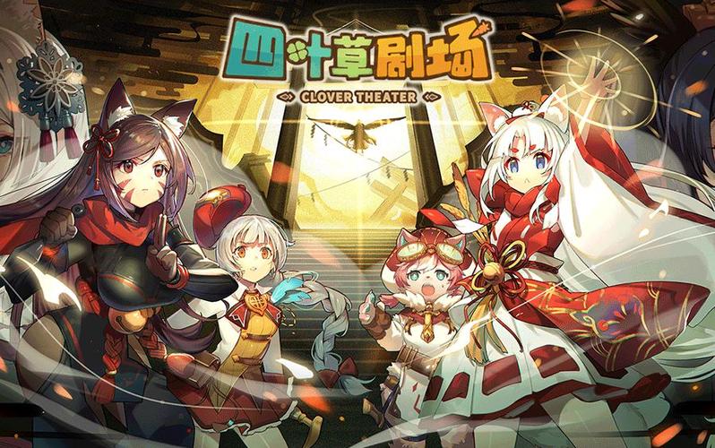 四叶草剧场下载