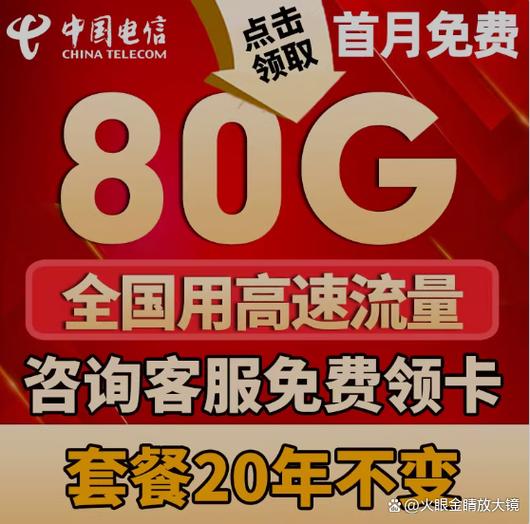 4g流量卡监控卡费用怎么算