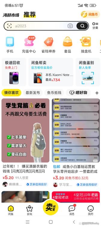 闲鱼怎么附上原购买链接