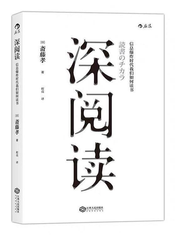 深度阅读