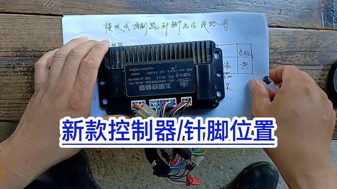 绿源电动车控制器使用方法