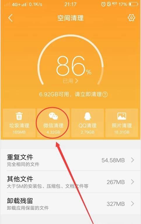 oppoa37空间不足怎么办