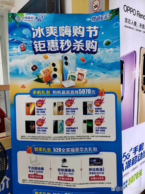 中国移动免费送手机