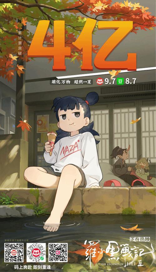 罗小黑战记有第二季吗