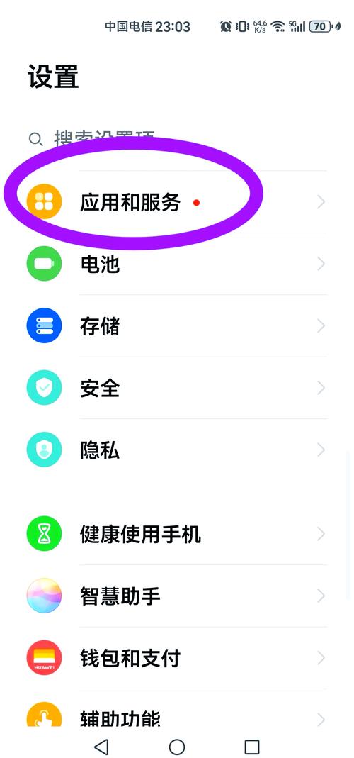 华为手机怎么优化运行内存